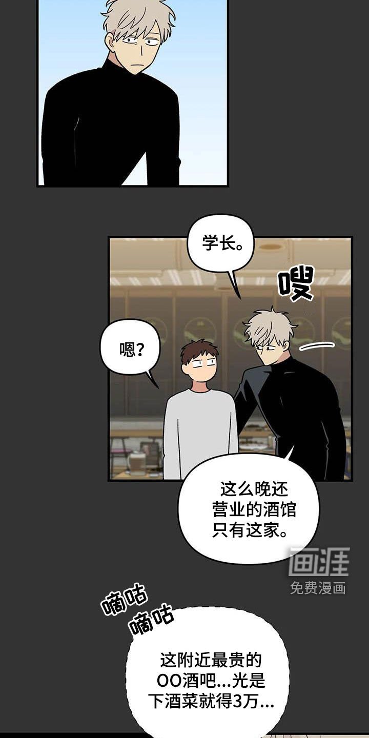 第95章：【第二季】跟踪狂