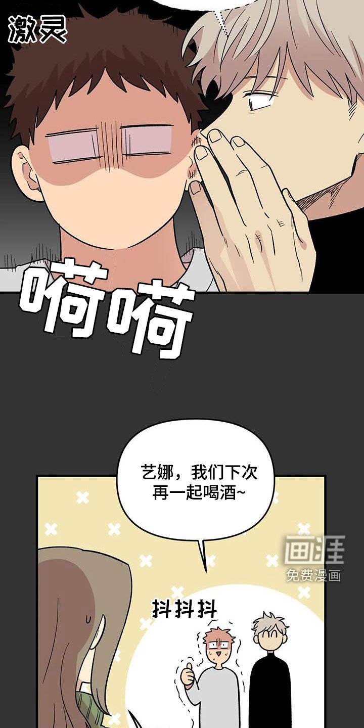 第95章：【第二季】跟踪狂