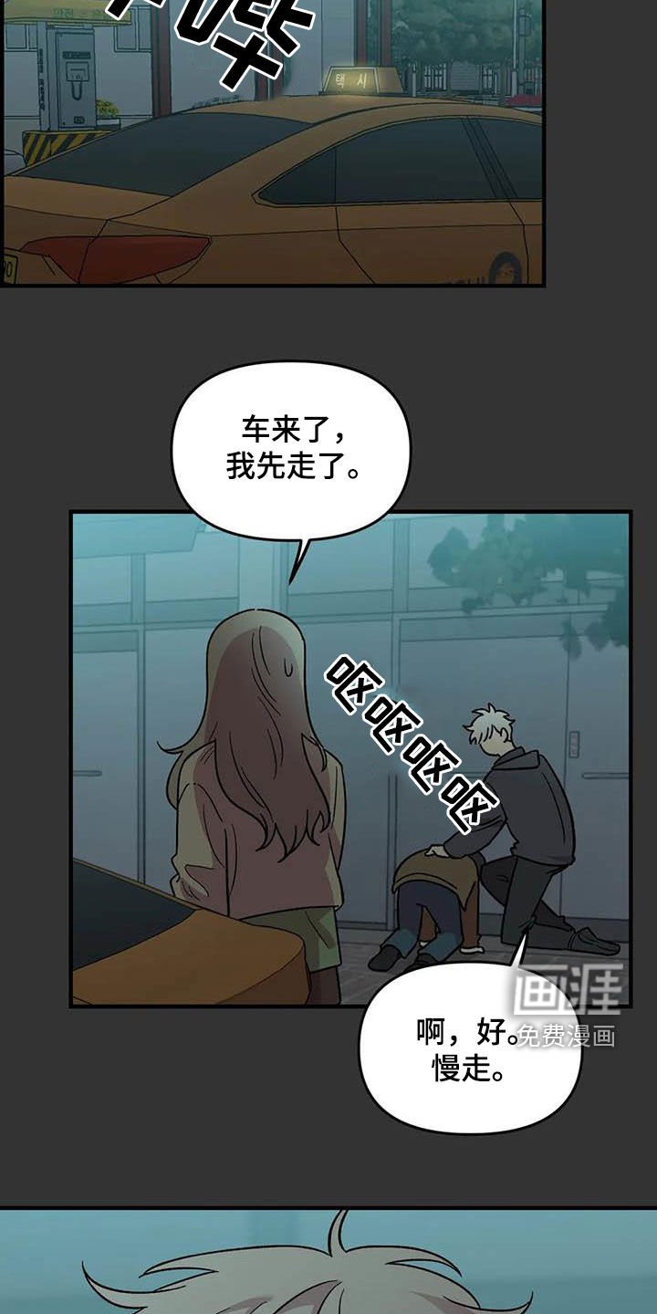 第95章：【第二季】跟踪狂