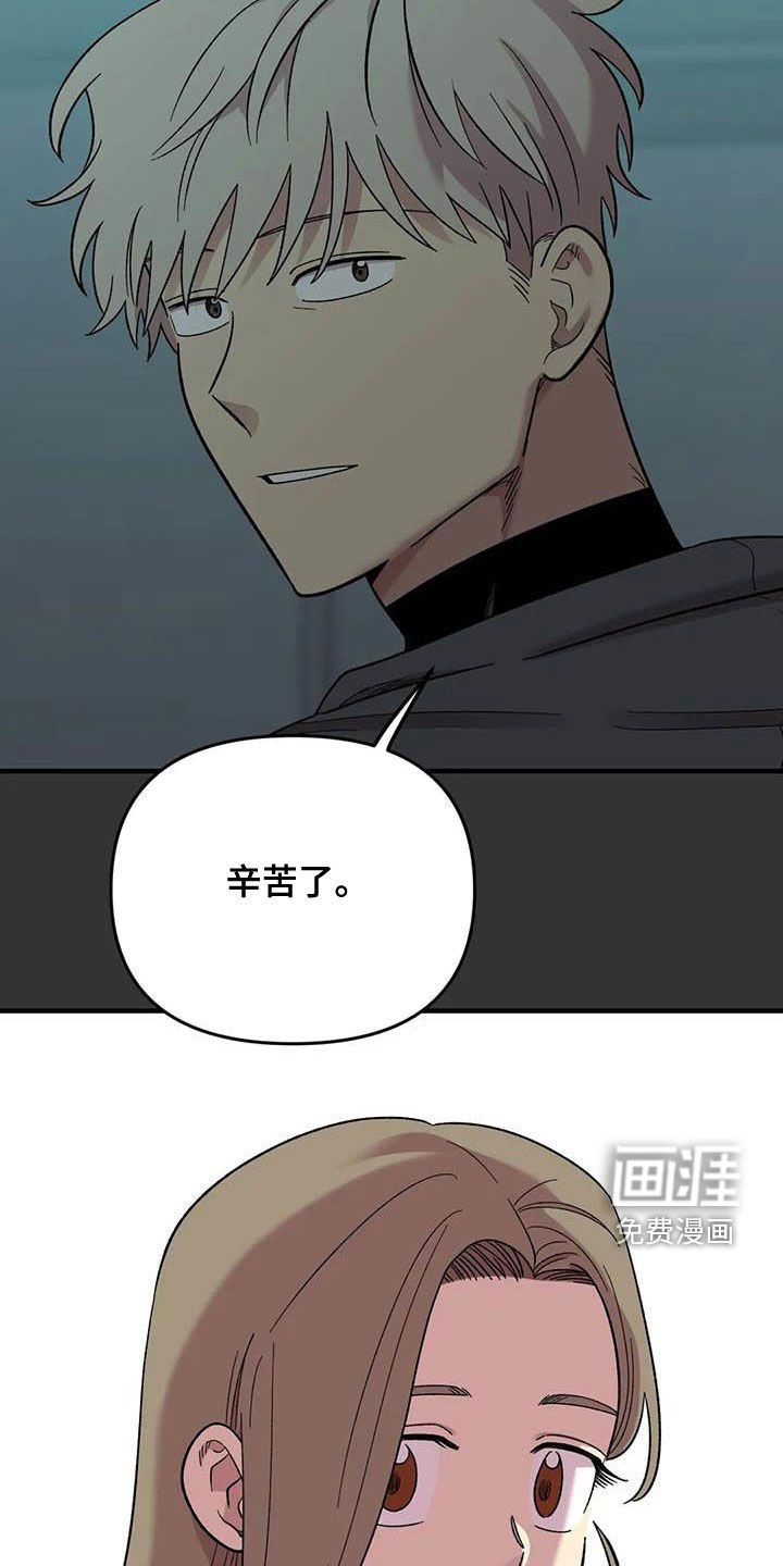 第95章：【第二季】跟踪狂