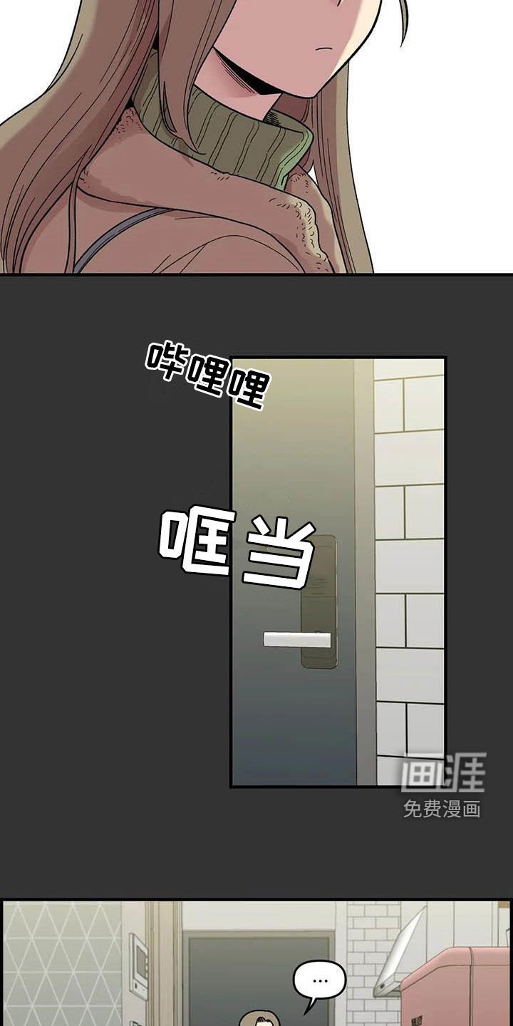 第95章：【第二季】跟踪狂