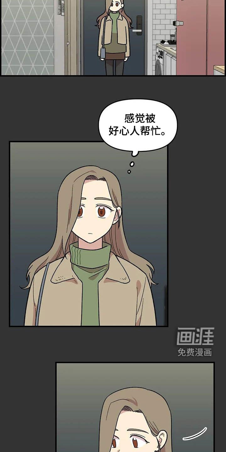 第95章：【第二季】跟踪狂