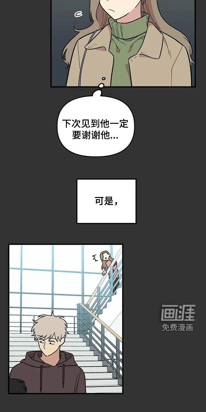 第95章：【第二季】跟踪狂