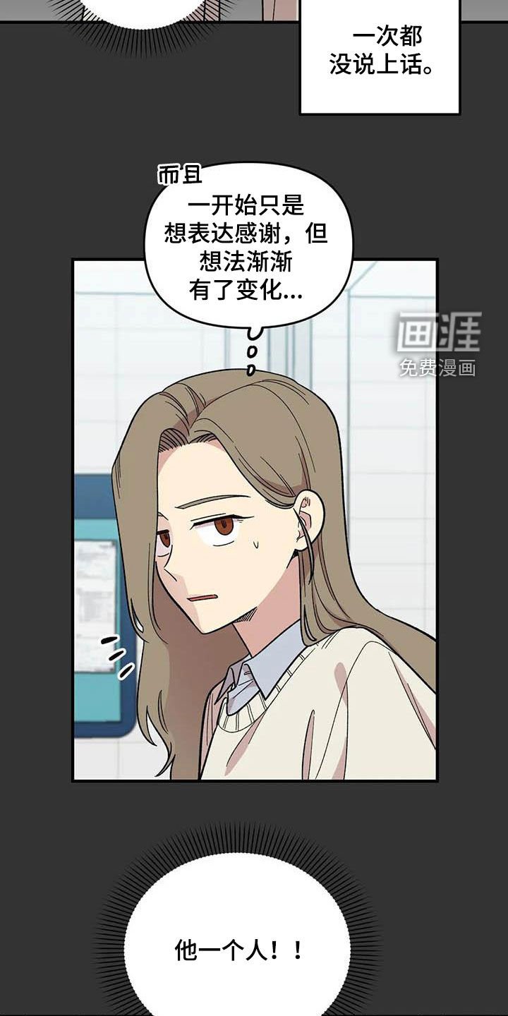 第95章：【第二季】跟踪狂