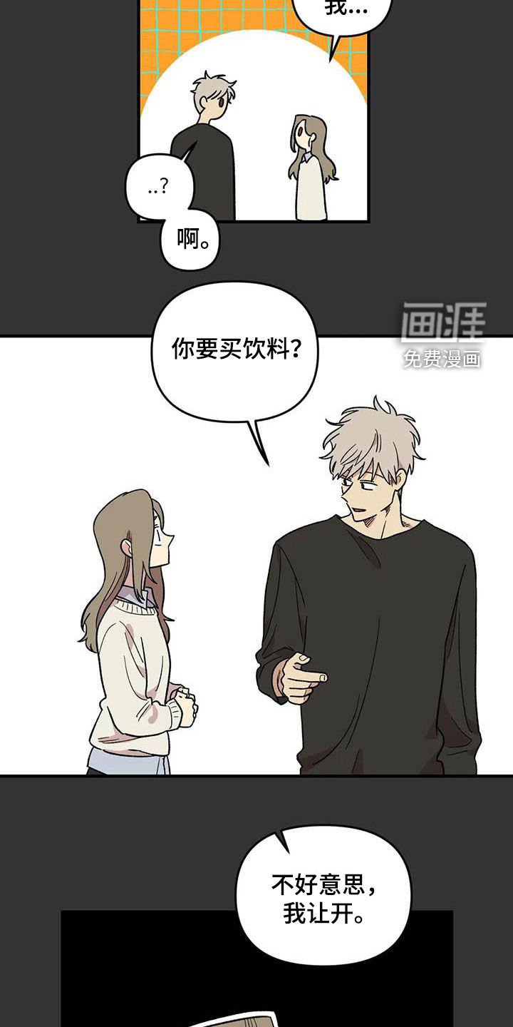 第95章：【第二季】跟踪狂