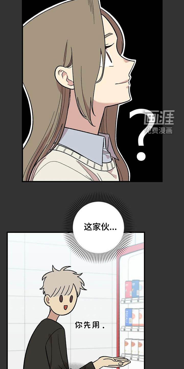 第95章：【第二季】跟踪狂