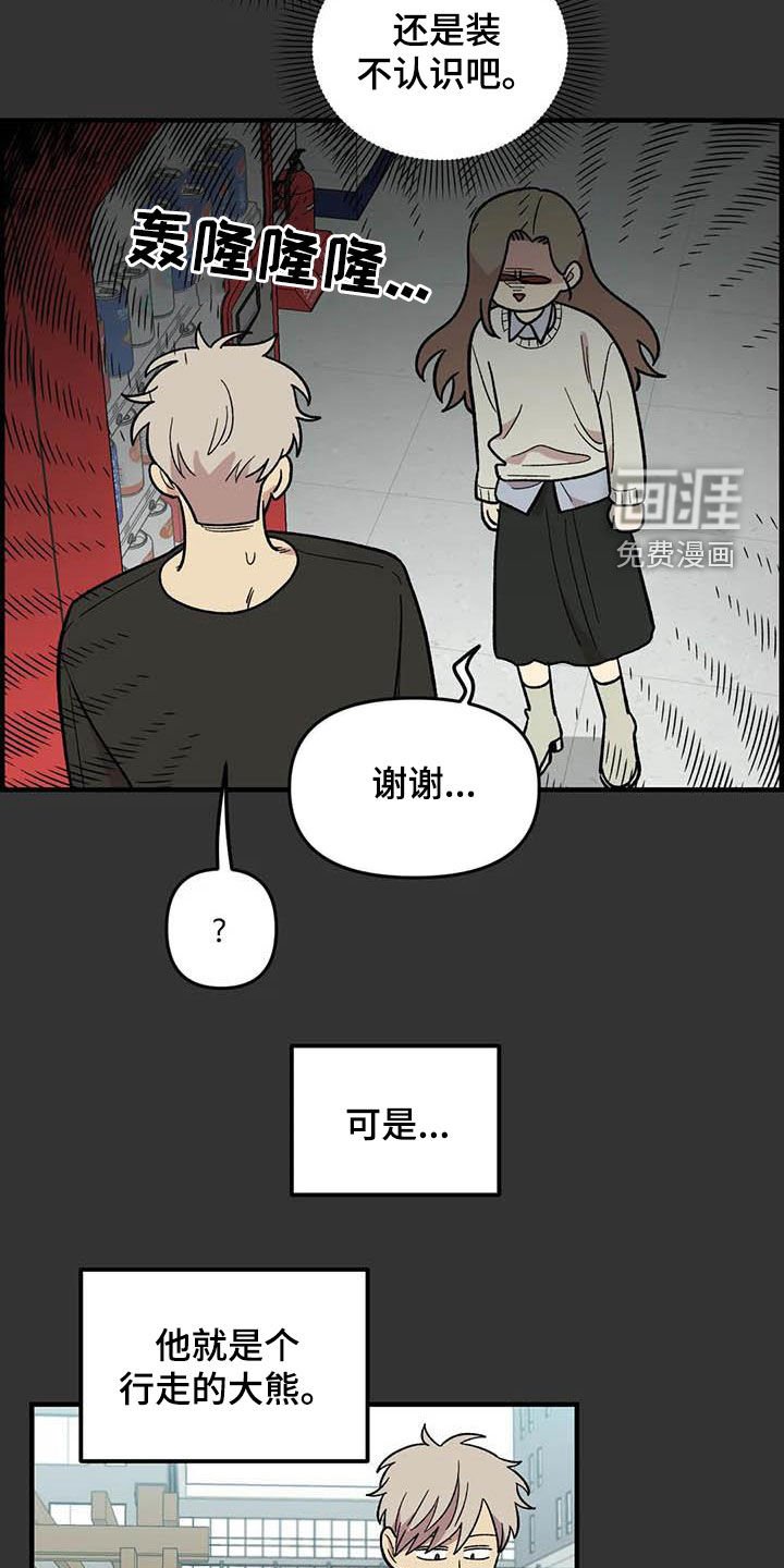 第95章：【第二季】跟踪狂