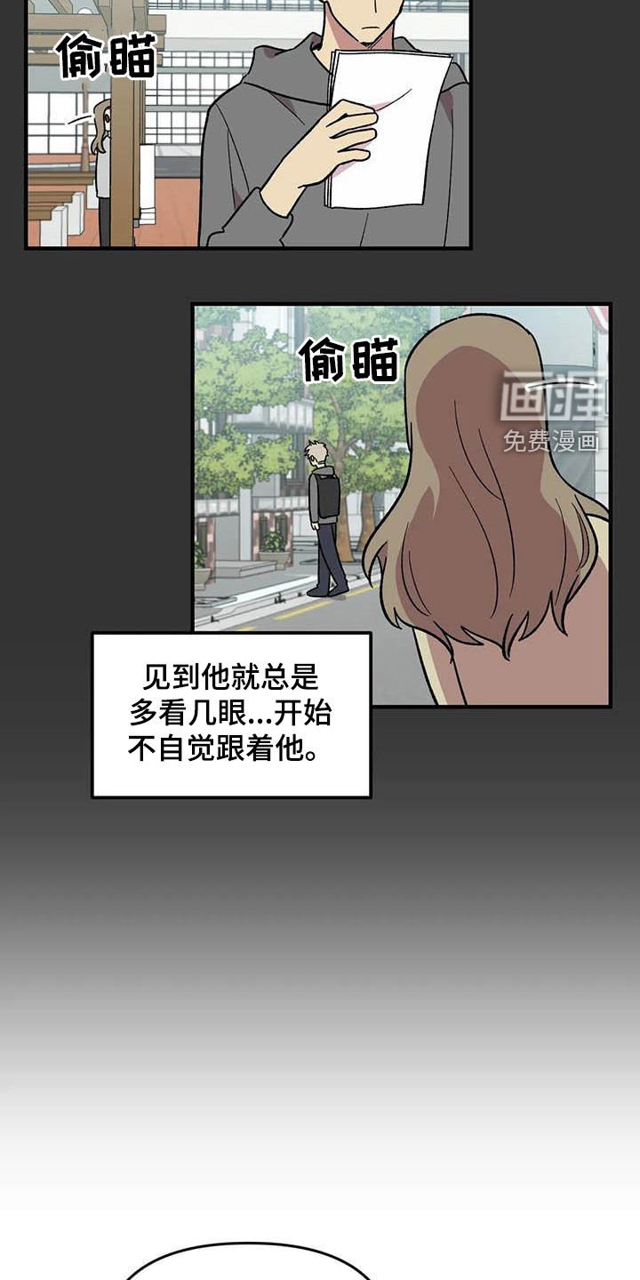 第95章：【第二季】跟踪狂