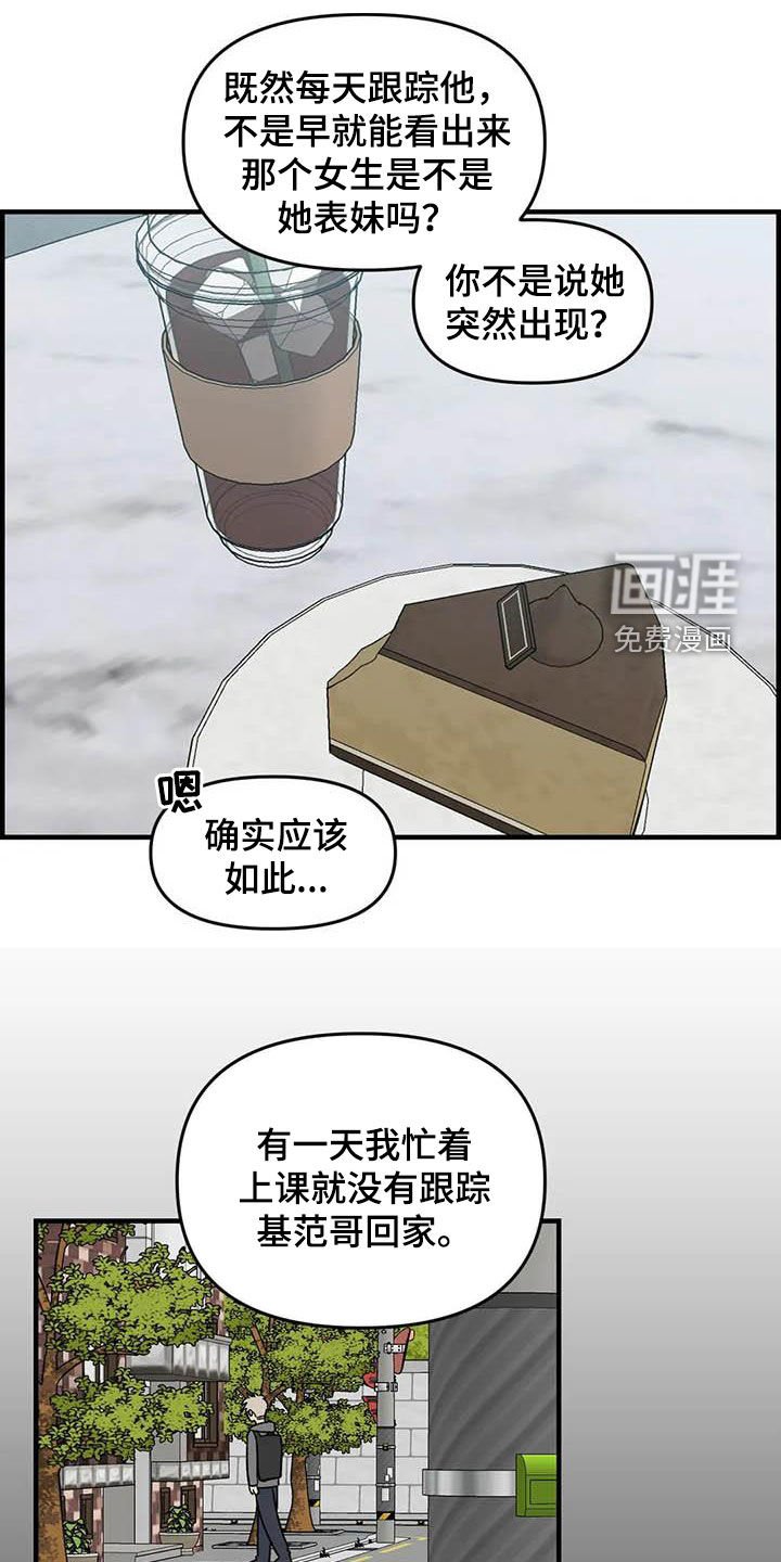 第96章：【第二季】主唱手
