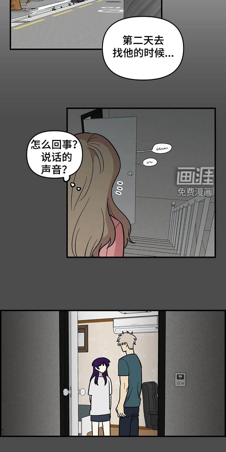 第96章：【第二季】主唱手