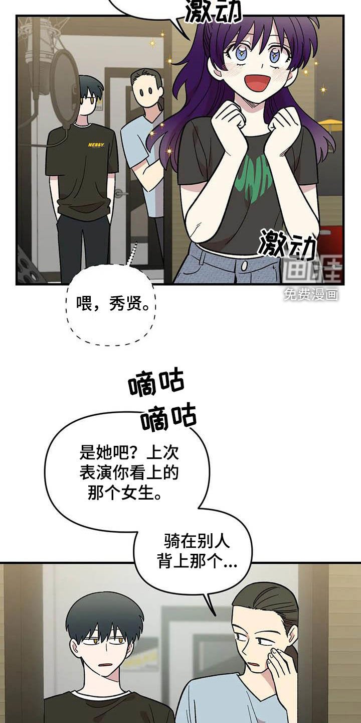 第96章：【第二季】主唱手
