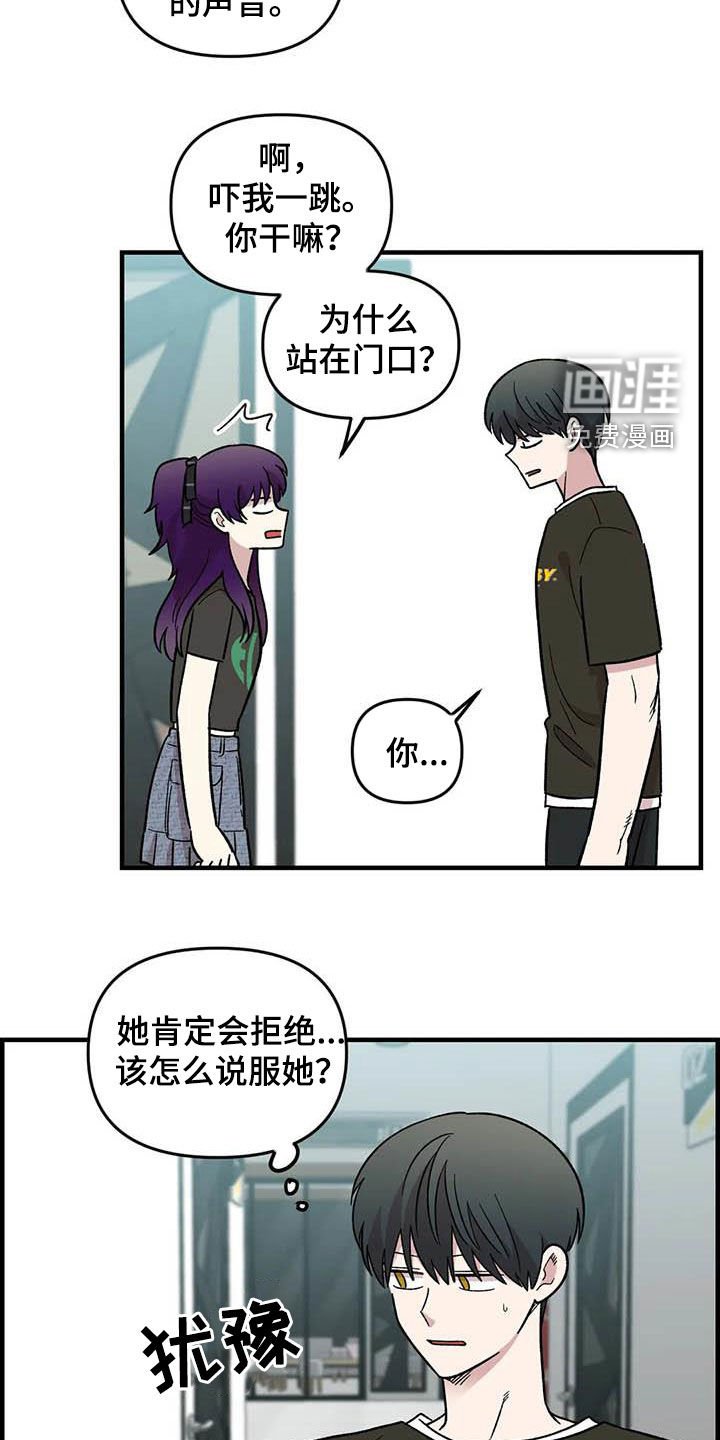 第96章：【第二季】主唱手