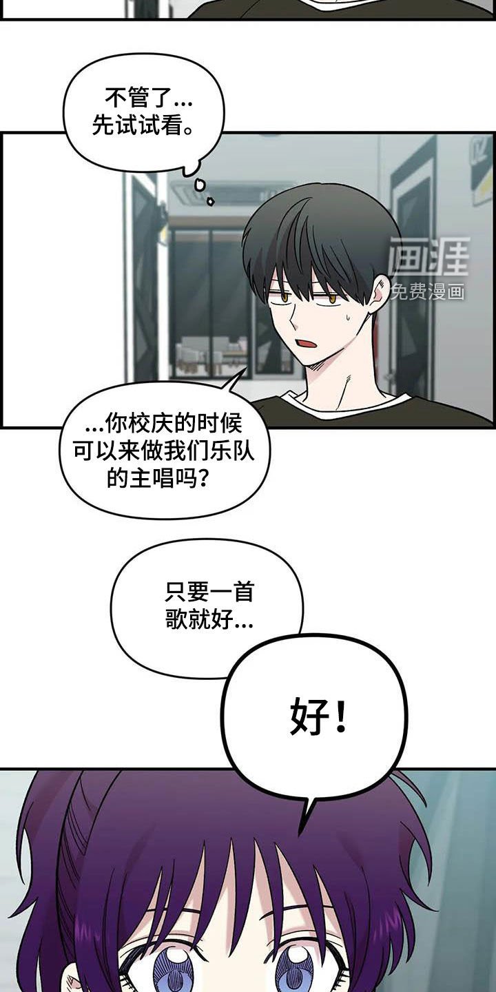 第96章：【第二季】主唱手