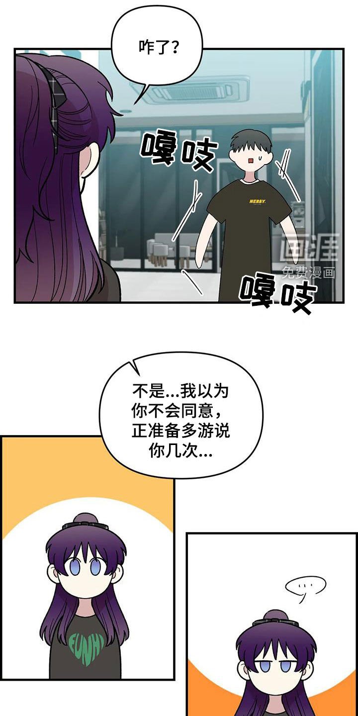 第97章：【第二季】喜欢会唱歌的人