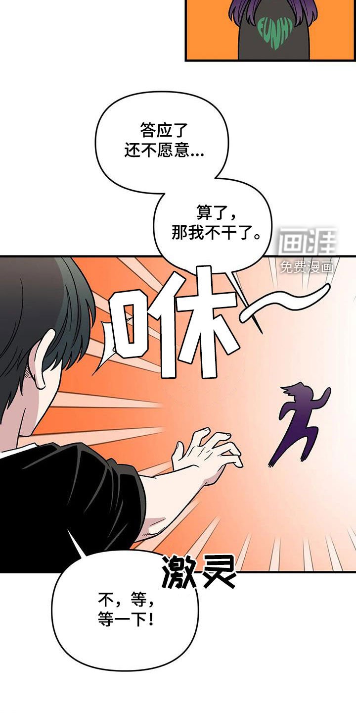 第97章：【第二季】喜欢会唱歌的人