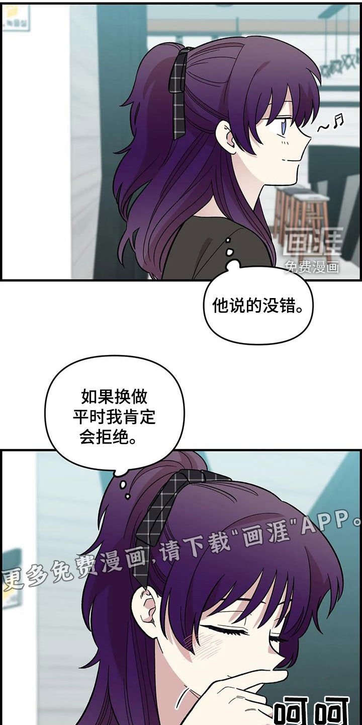 第97章：【第二季】喜欢会唱歌的人