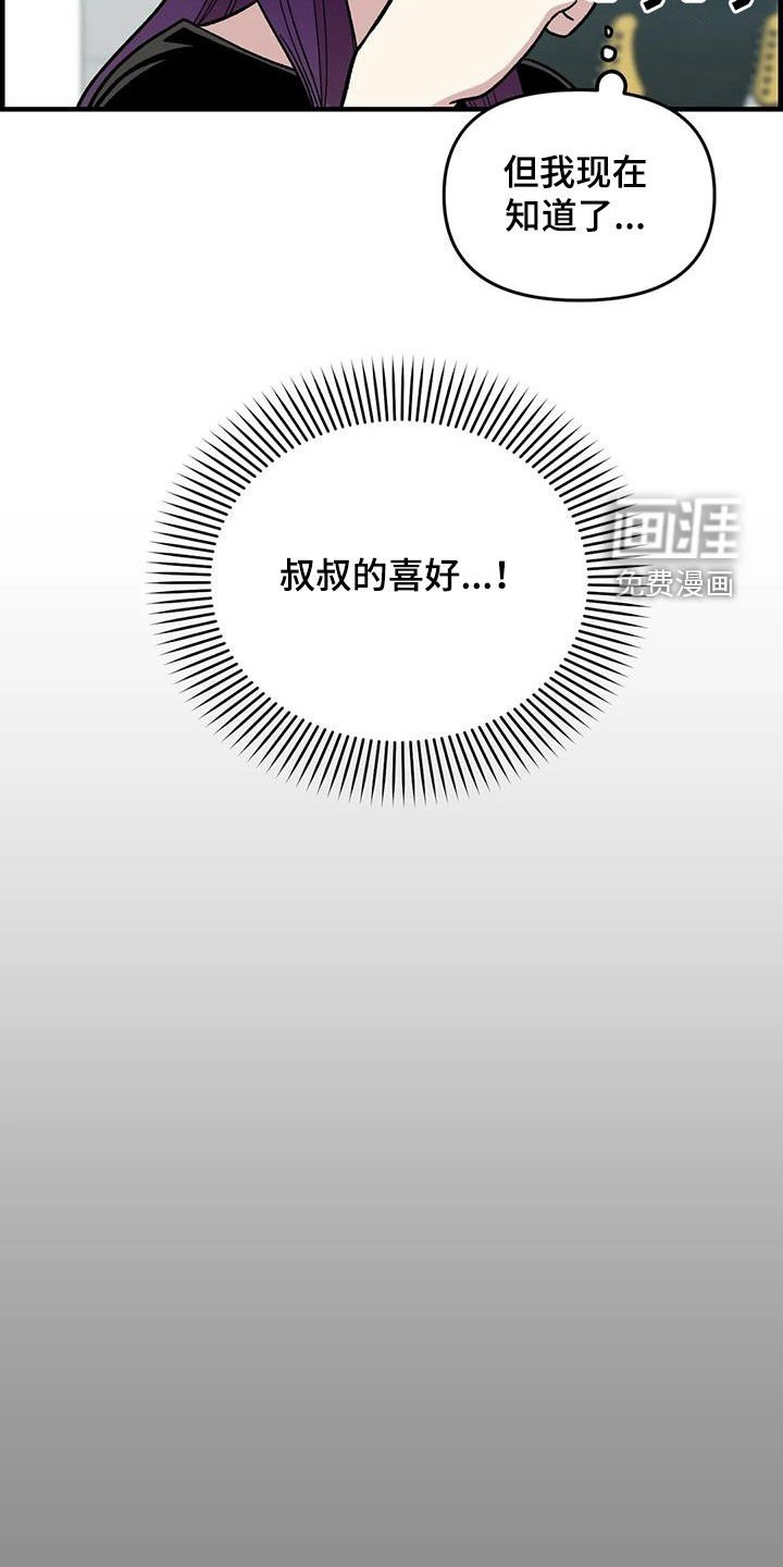 第97章：【第二季】喜欢会唱歌的人