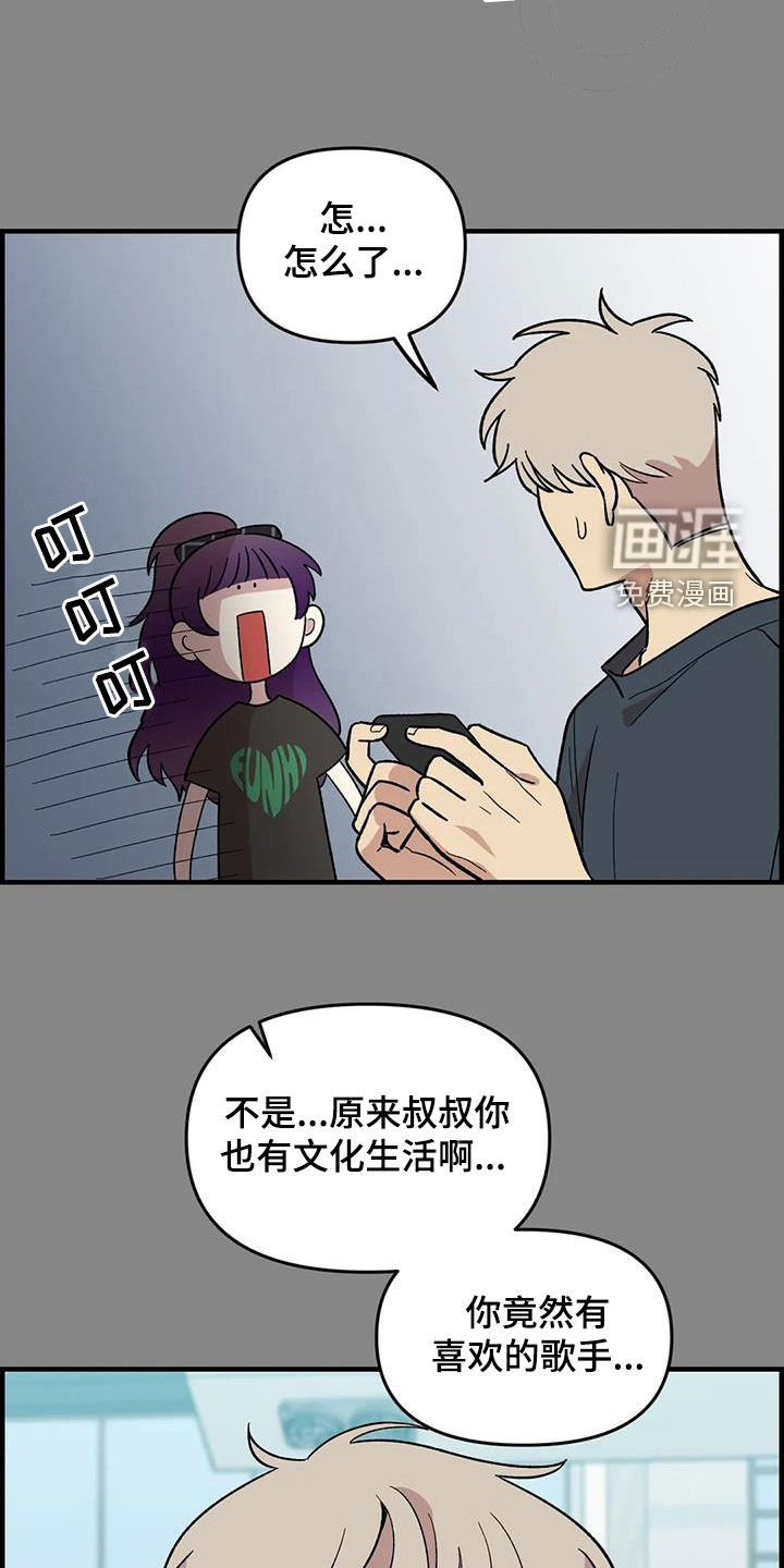 第97章：【第二季】喜欢会唱歌的人