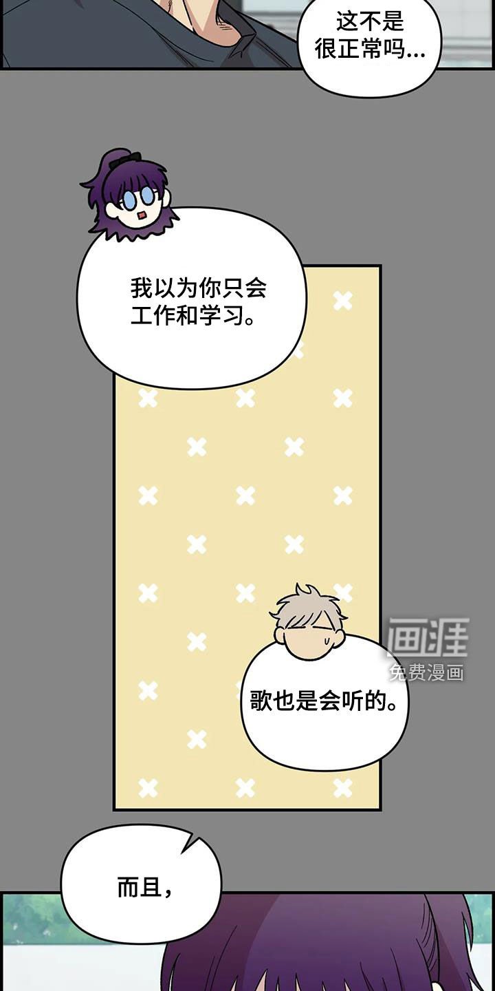 第97章：【第二季】喜欢会唱歌的人