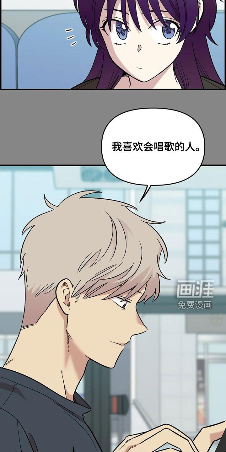 第97章：【第二季】喜欢会唱歌的人