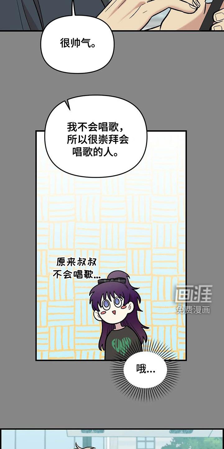第97章：【第二季】喜欢会唱歌的人