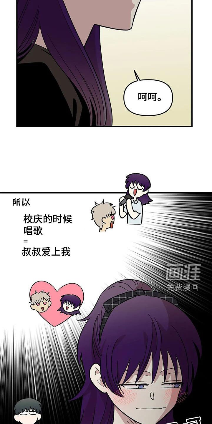 第97章：【第二季】喜欢会唱歌的人