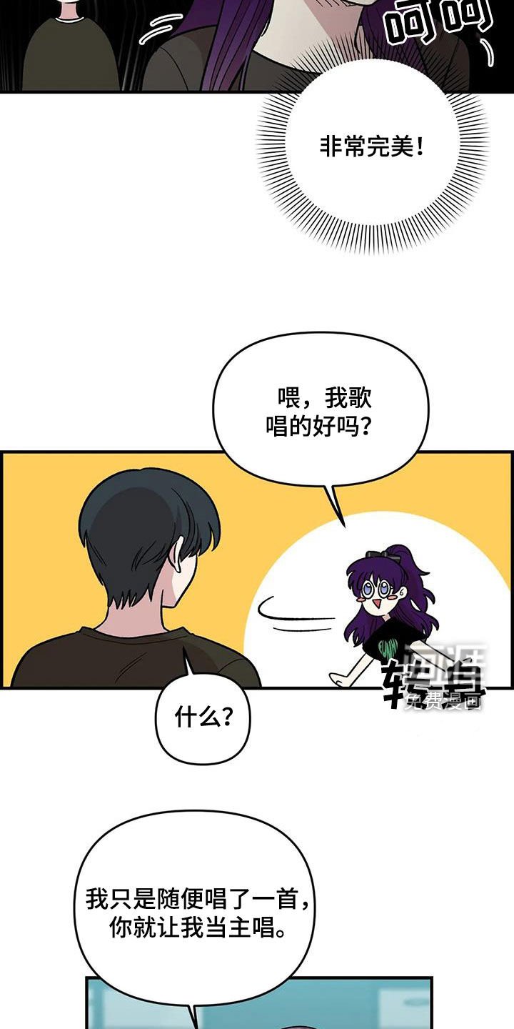 第97章：【第二季】喜欢会唱歌的人