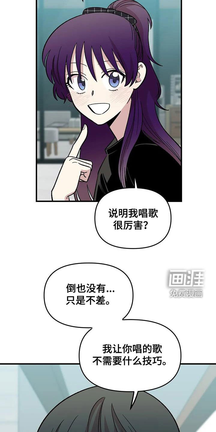 第97章：【第二季】喜欢会唱歌的人