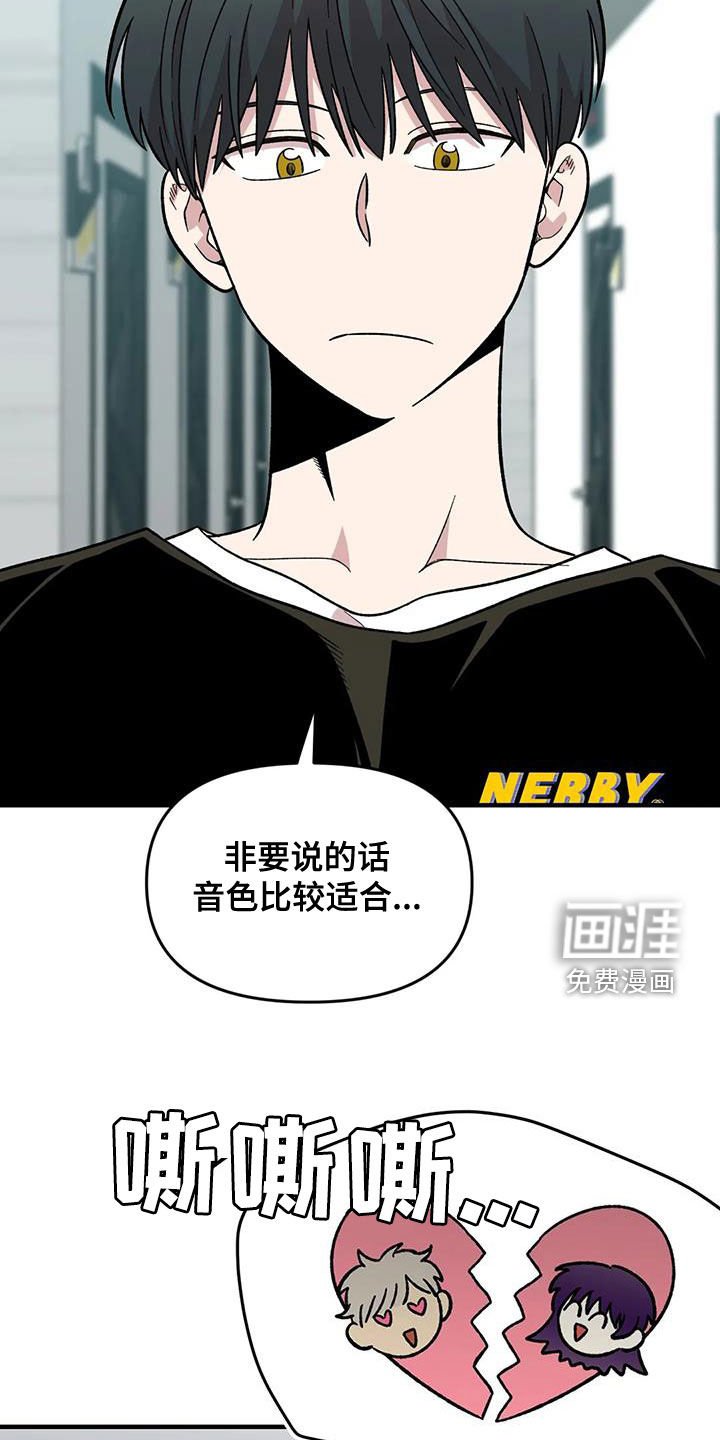 第97章：【第二季】喜欢会唱歌的人