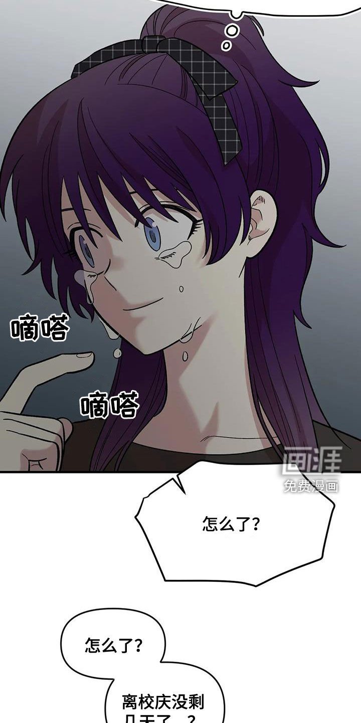 第97章：【第二季】喜欢会唱歌的人