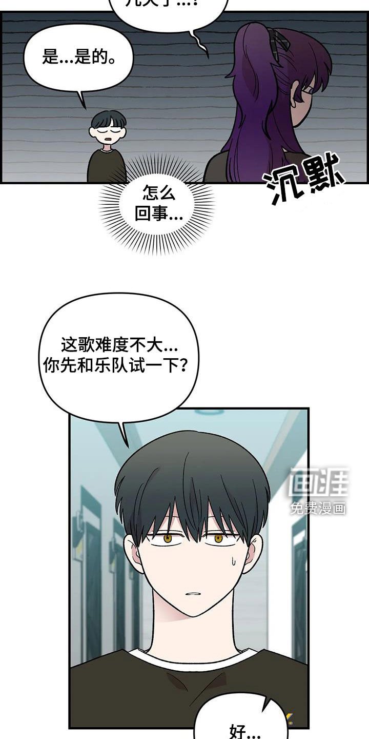 第97章：【第二季】喜欢会唱歌的人