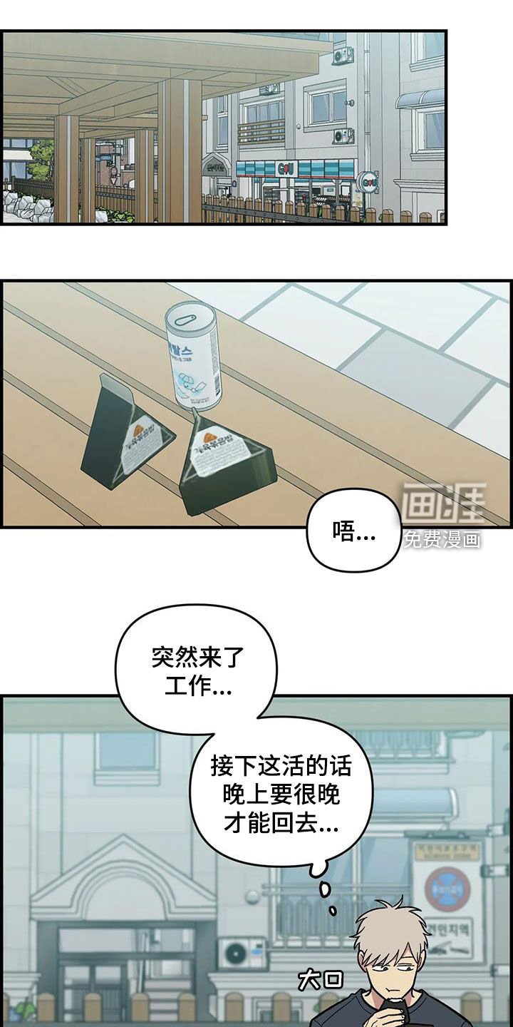 第98章：【第二季】爽约