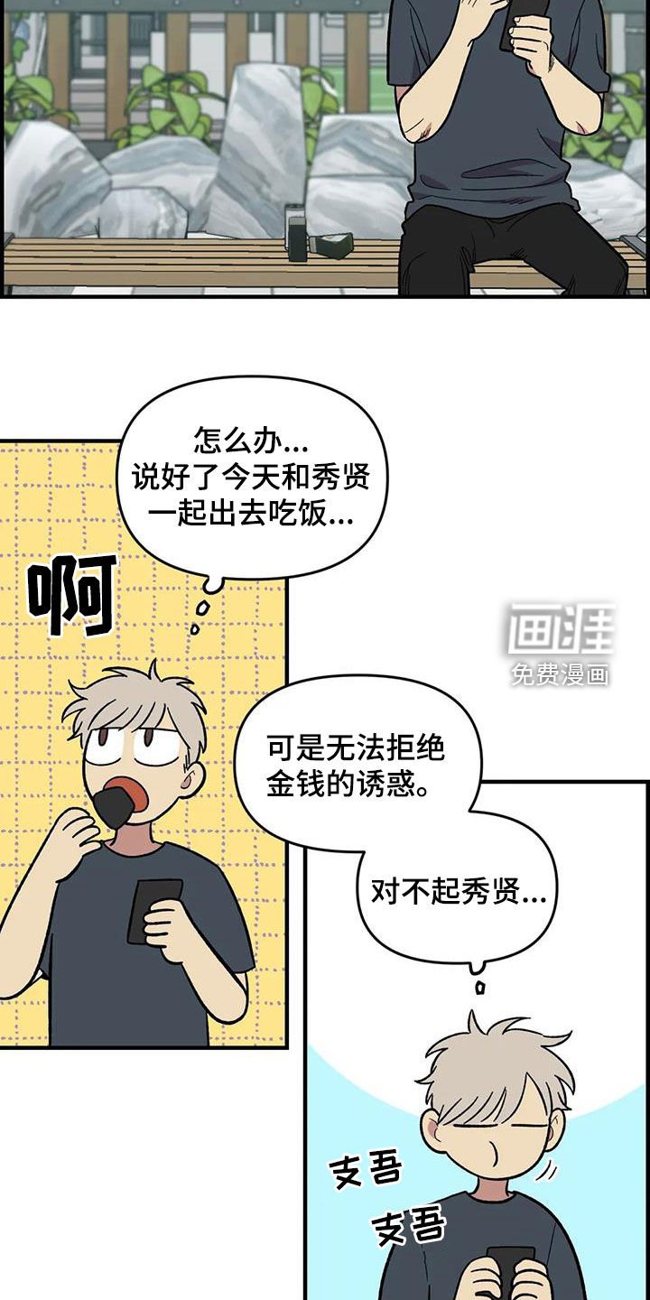 第98章：【第二季】爽约