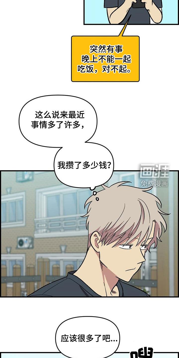 第98章：【第二季】爽约