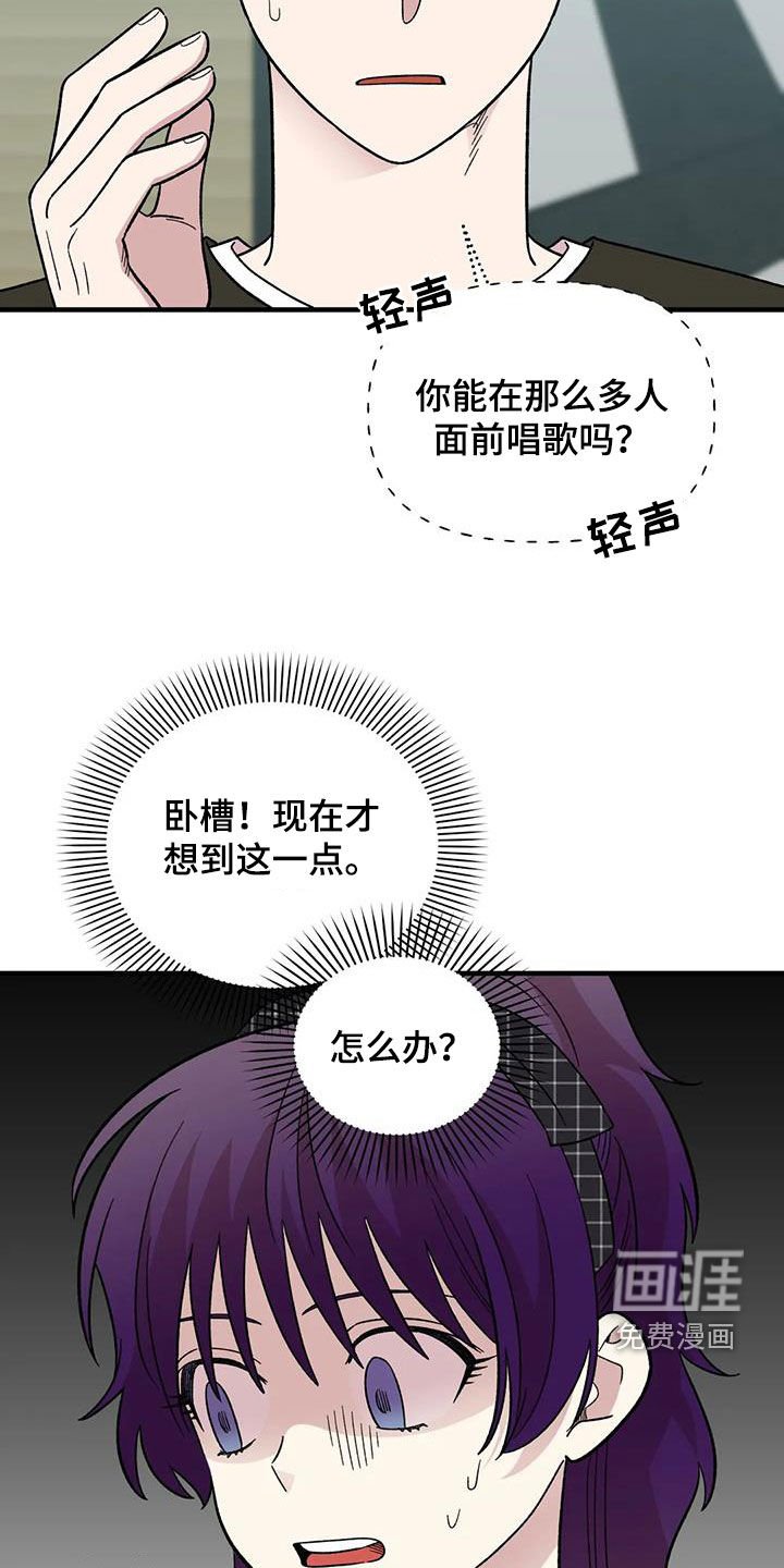 第98章：【第二季】爽约