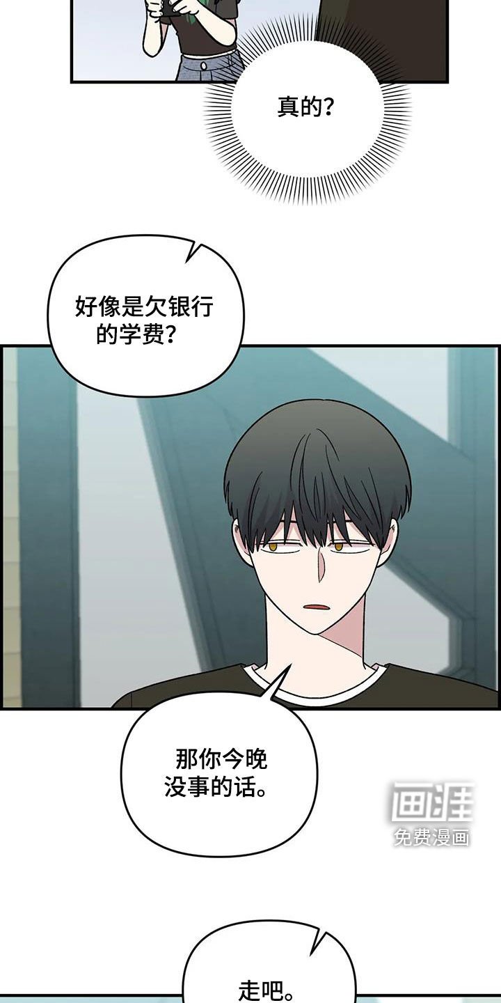 第98章：【第二季】爽约