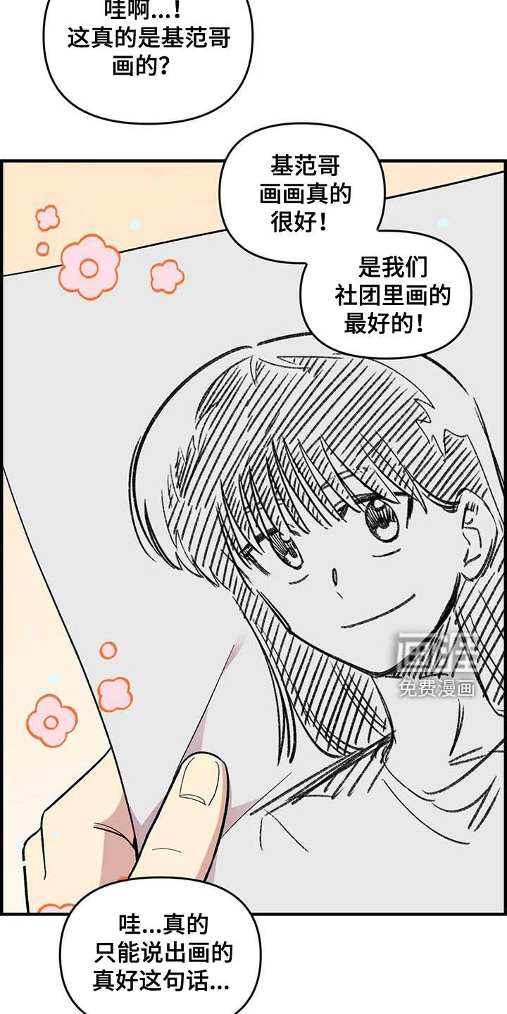 第99章：【第二季】画的真好