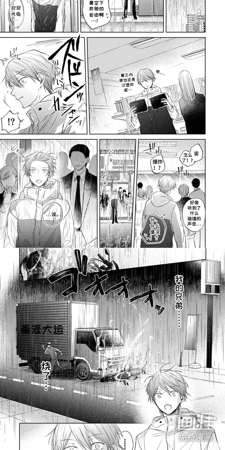 第1章：心累