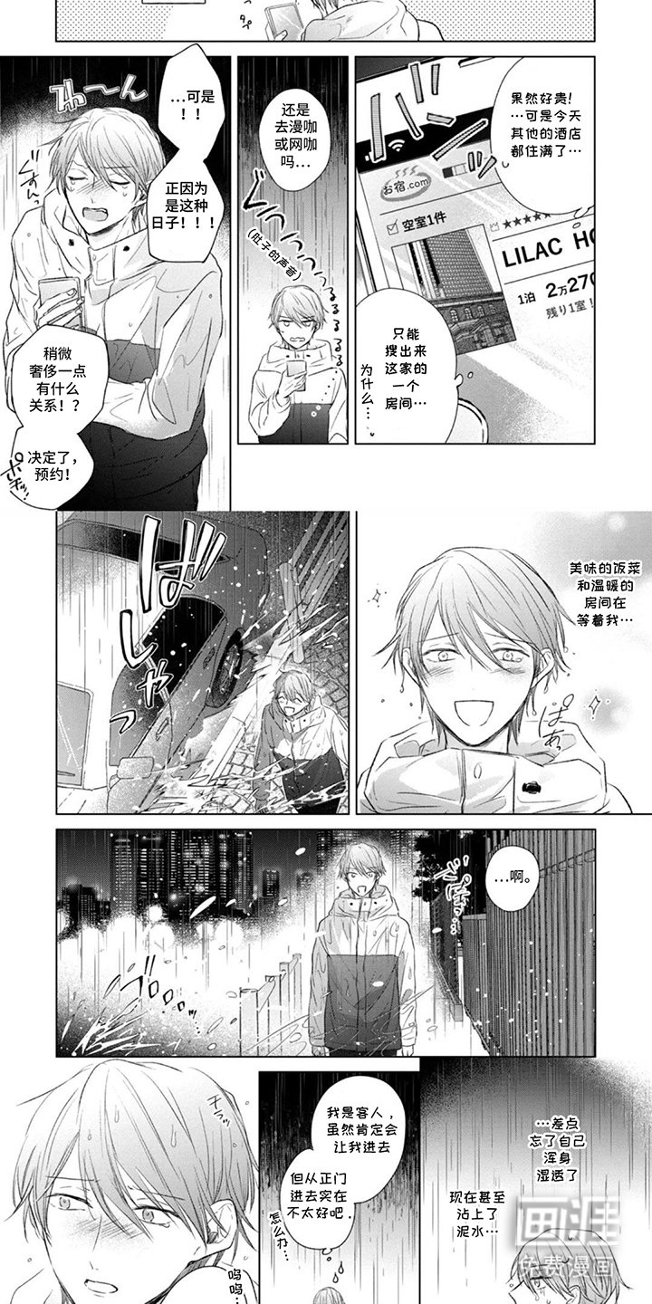 第1章：心累