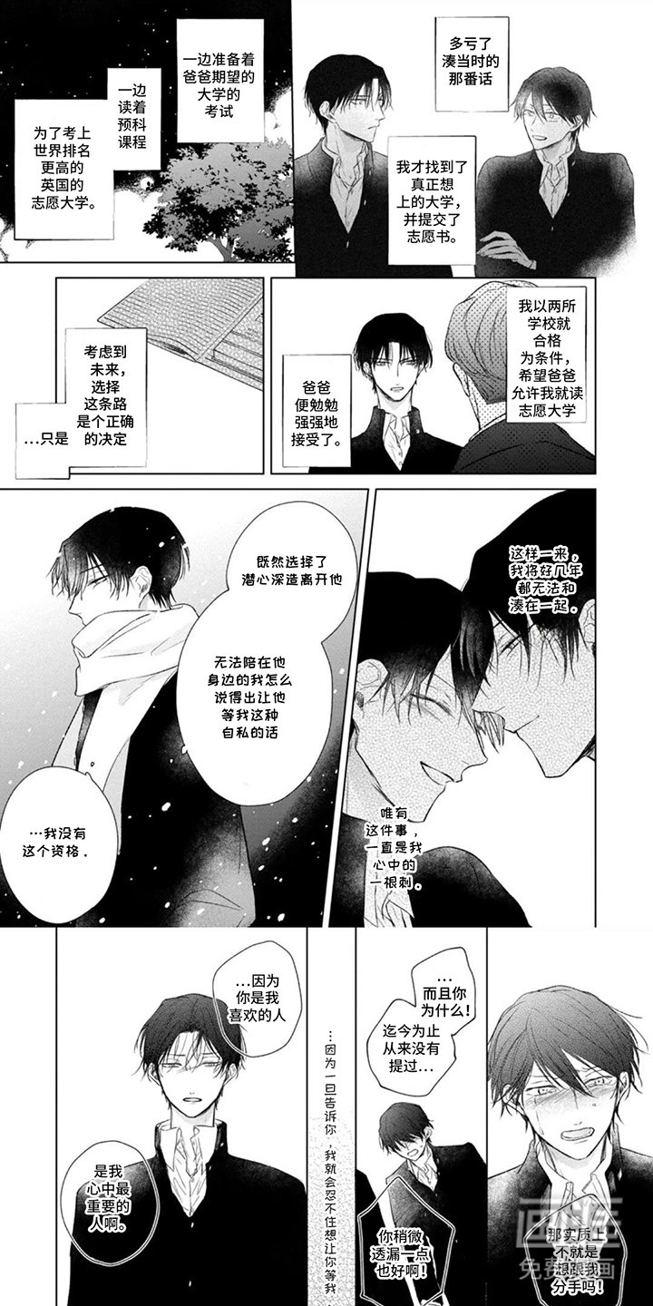 第10章：忘不掉