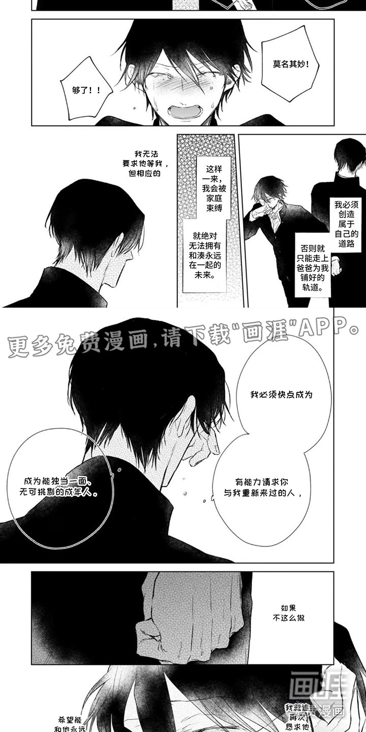 第10章：忘不掉