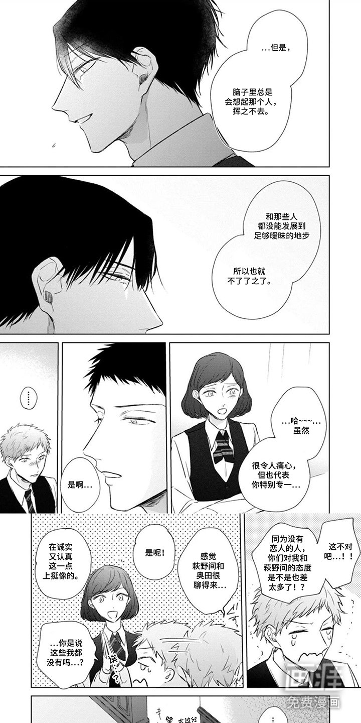 第11章：事情的真相