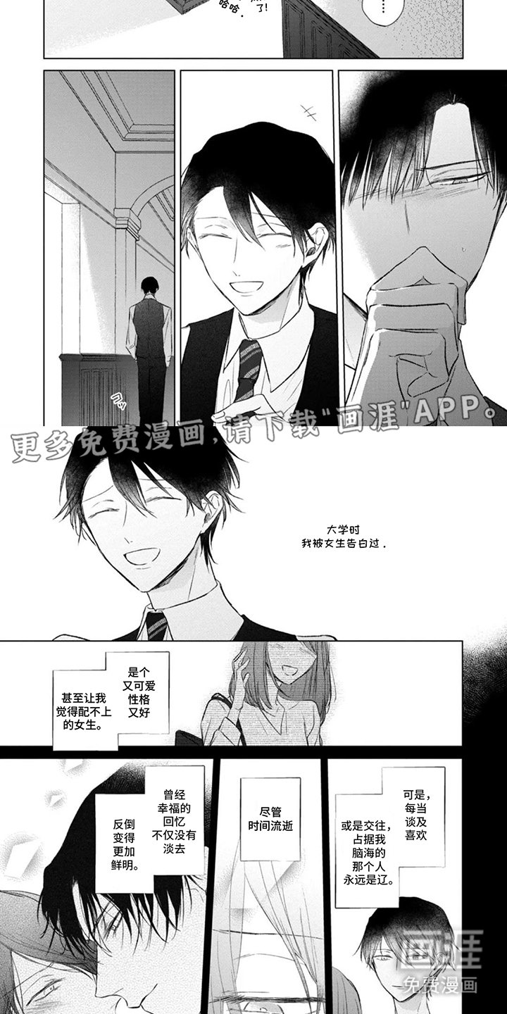第11章：事情的真相
