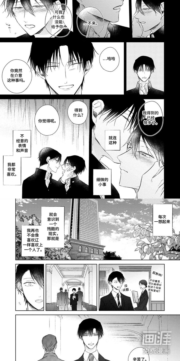 第11章：事情的真相