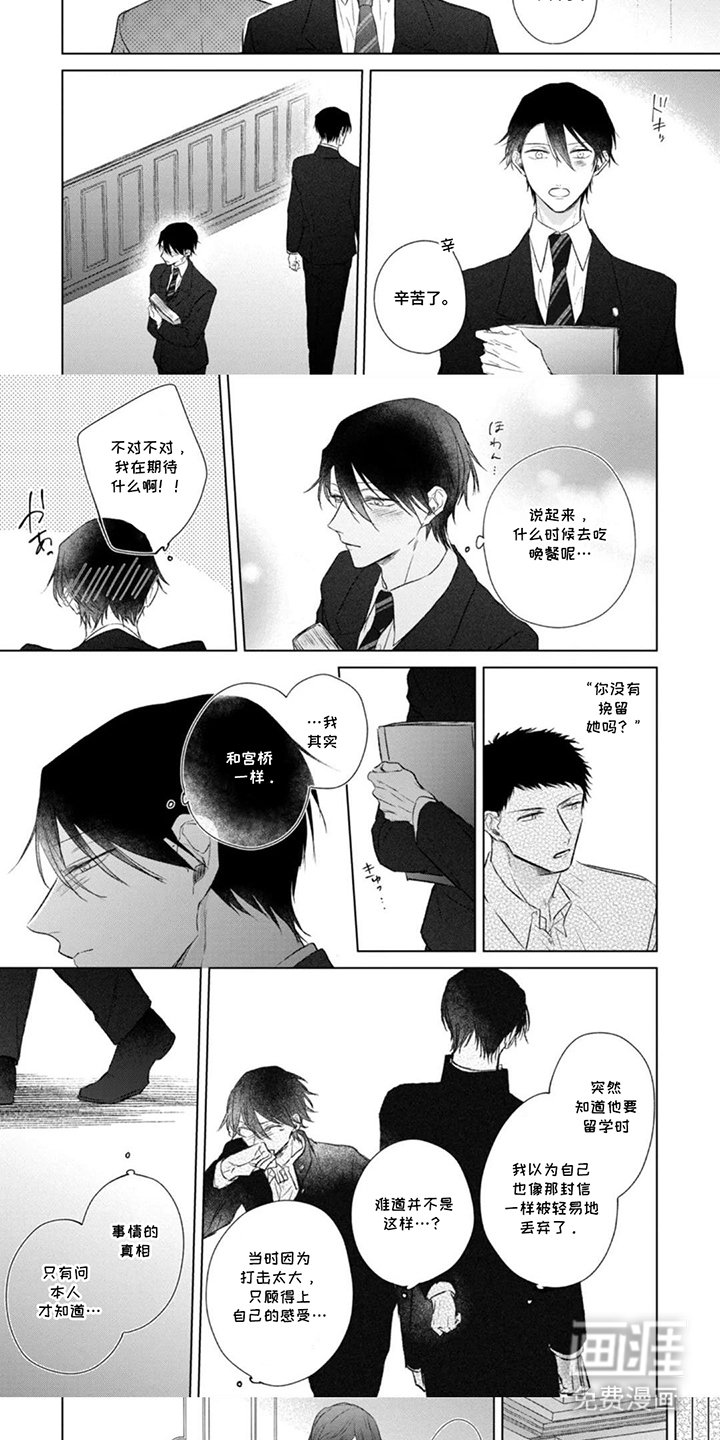 第11章：事情的真相