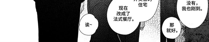第11章：事情的真相