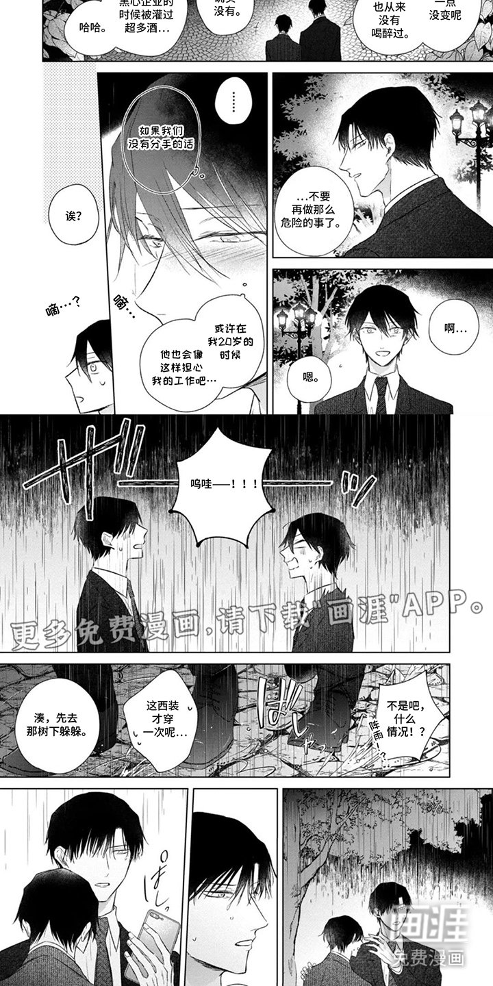 第12章：乱成一团