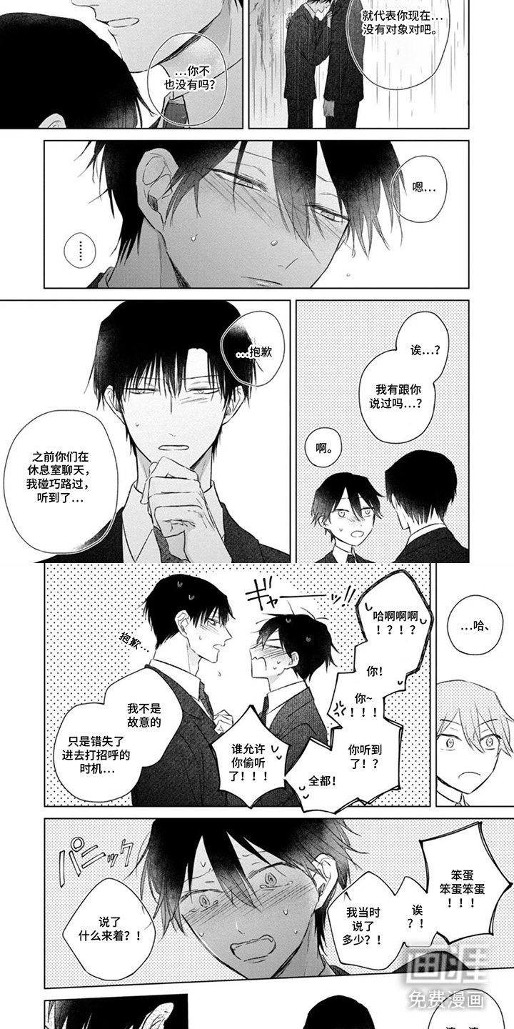 第12章：乱成一团