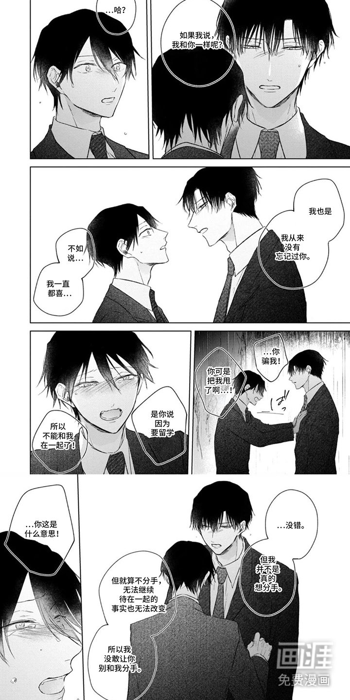 第12章：乱成一团