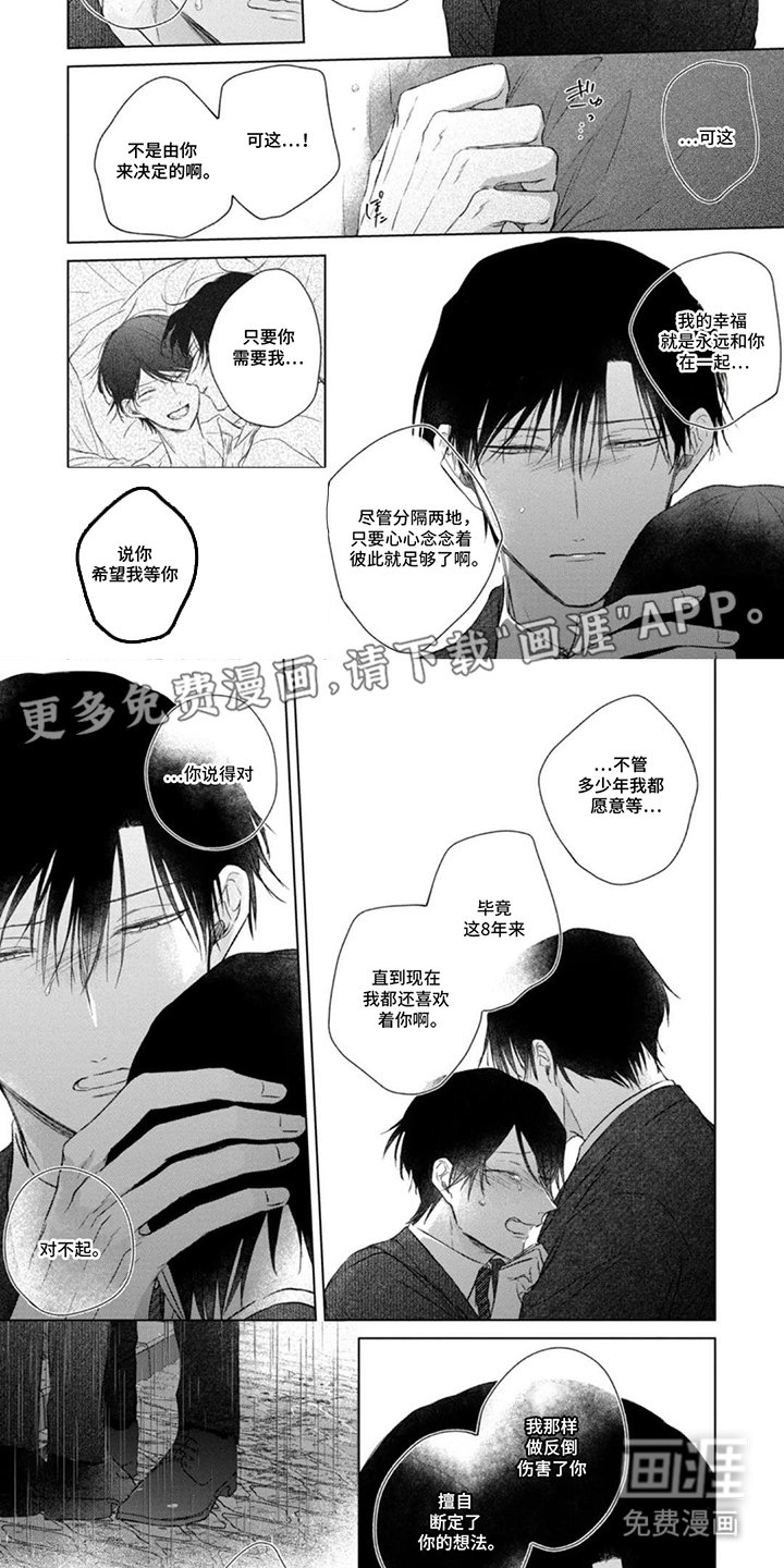 第13章：爱哭鬼